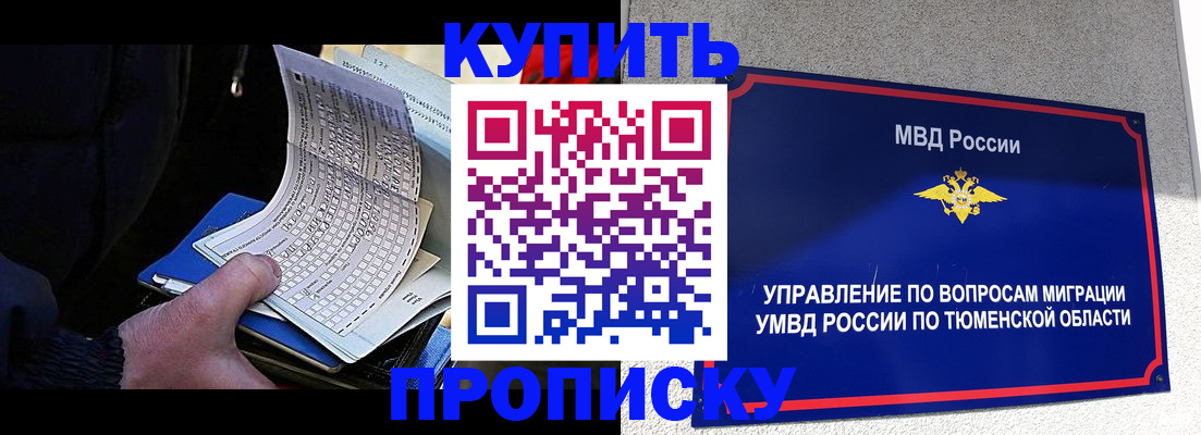 прописка штамп в Венёве