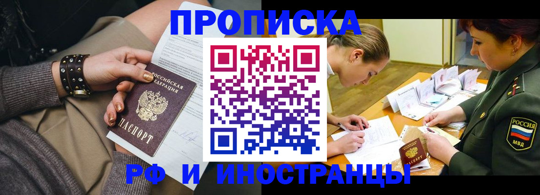 временная регистрация законно в Венёве